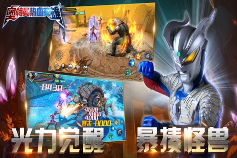 奥特曼热血英雄手游官方下载 v1.41 最新版