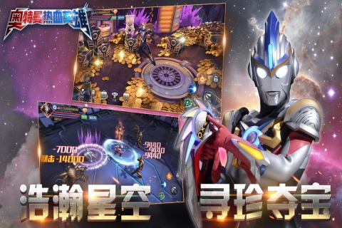 奥特曼热血英雄手游官方下载 v1.41 最新版