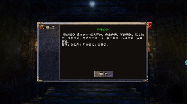 烈焰横空手游 v1.0.2 官方版