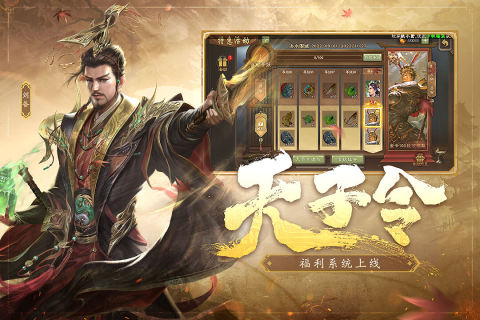三国杀九游最新版本 v4.3.4 官方正版