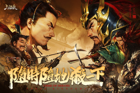 三国杀九游最新版本 v4.3.4 官方正版