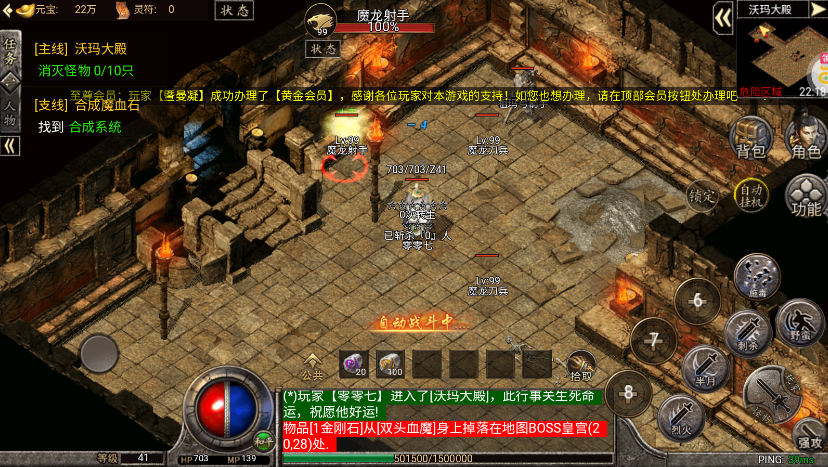 霸刀传奇九游渠道服下载 v1.0.0 最新版