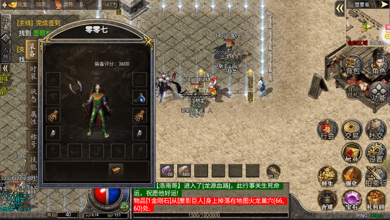 霸刀传奇九游渠道服下载 v1.0.0 最新版