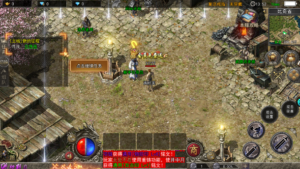 烈焰横空传奇手机版 v1.0.2 最新版