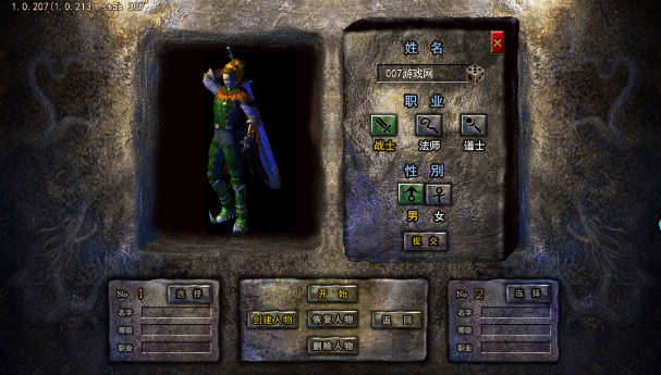 烈焰横空传奇手机版 v1.0.2 最新版