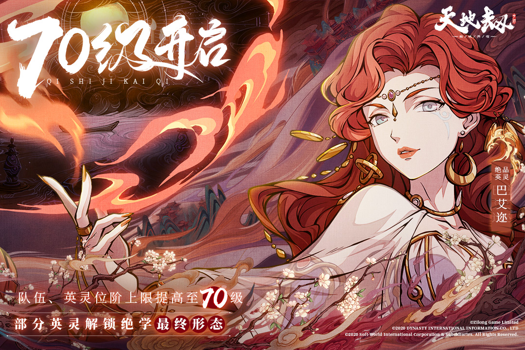 天地劫幽城再临九游渠道服下载 v1.58.0 官方最新版