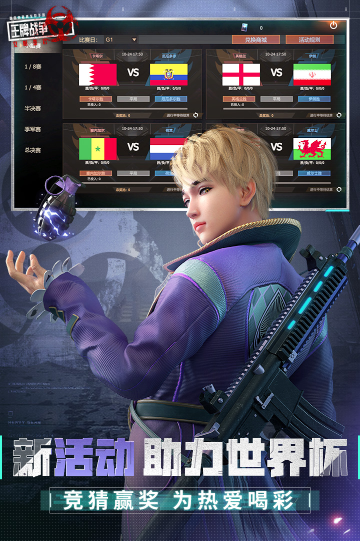 王牌战争文明重启游戏最新版 v17.9 安卓版