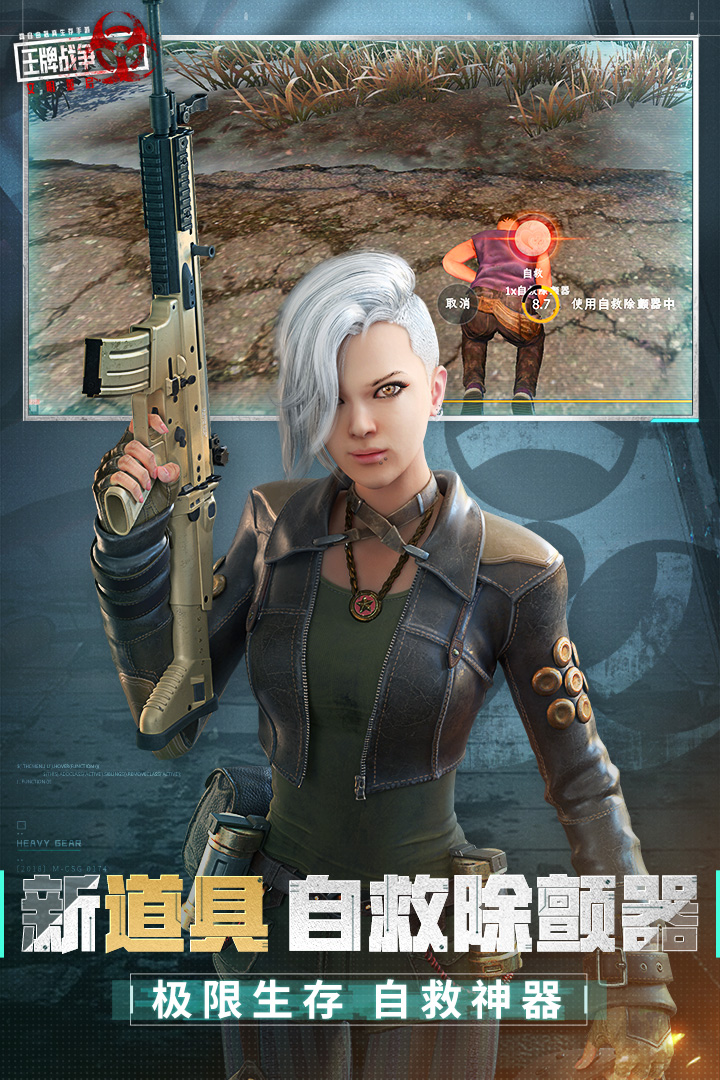 王牌战争文明重启游戏最新版 v17.9 安卓版