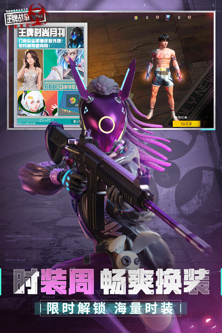 王牌战争文明重启游戏最新版 v17.9 安卓版