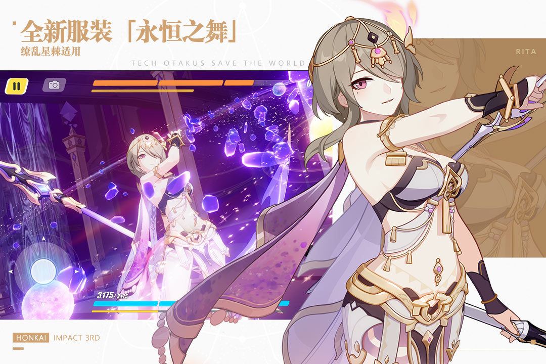 崩坏3九游渠道服下载 v8.4.0 最新官方版