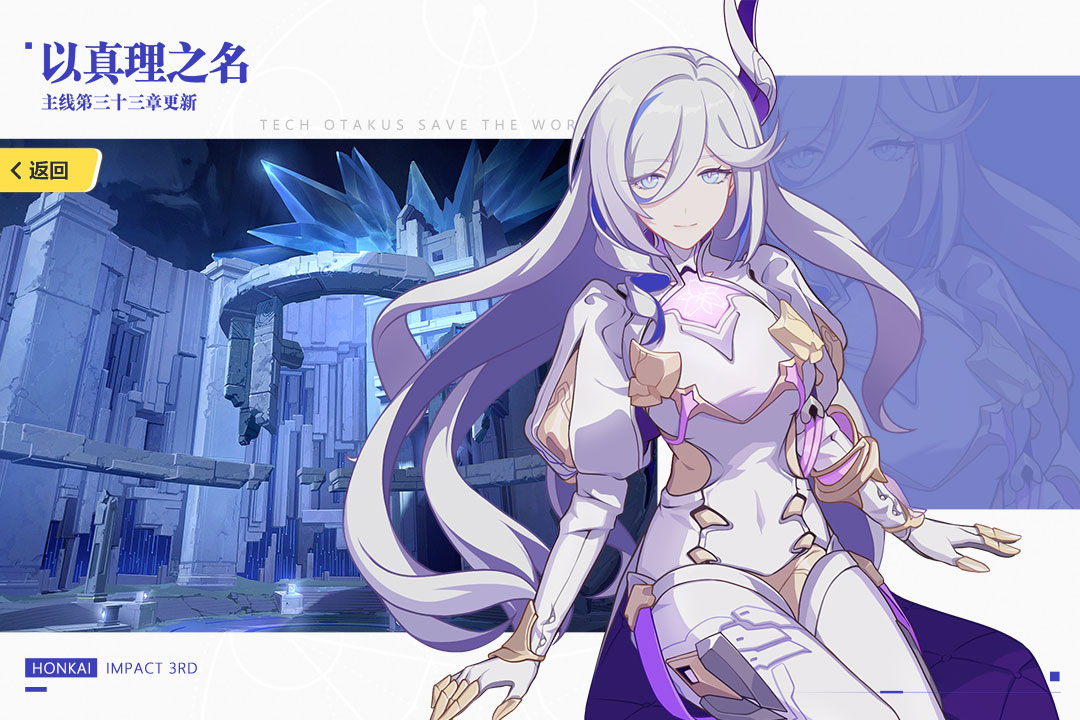 崩坏3九游渠道服下载 v8.4.0 最新官方版