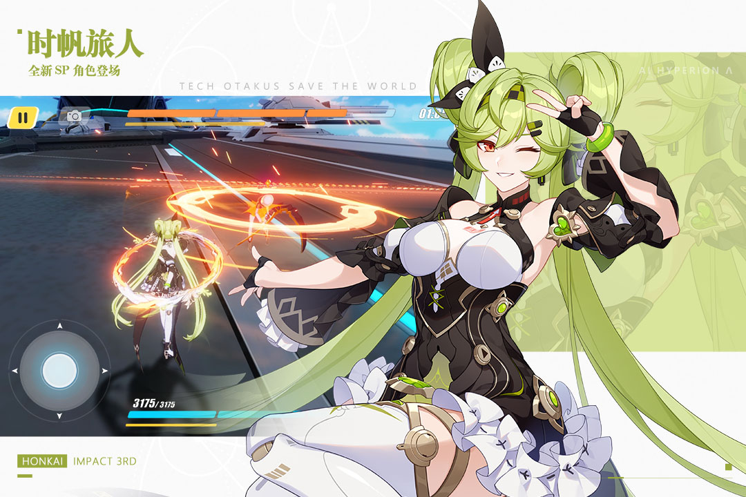 崩坏3九游渠道服下载 v8.4.0 最新官方版