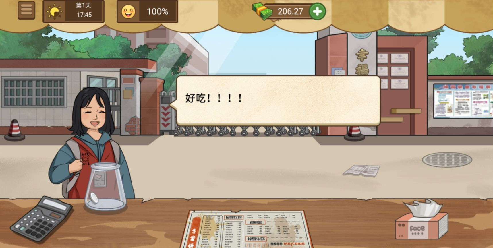 我的煎饼摊米粉店最新版 v2.6.0 安卓版