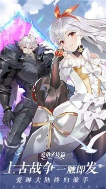 绯红终章爱琳诗篇手游正版下载 v1.0.27 官方最新版