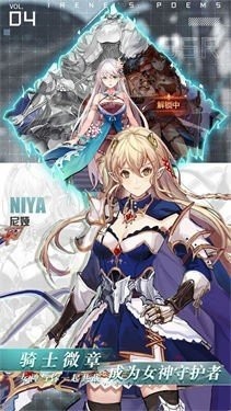 绯红终章爱琳诗篇手游正版下载 v1.0.27 官方最新版