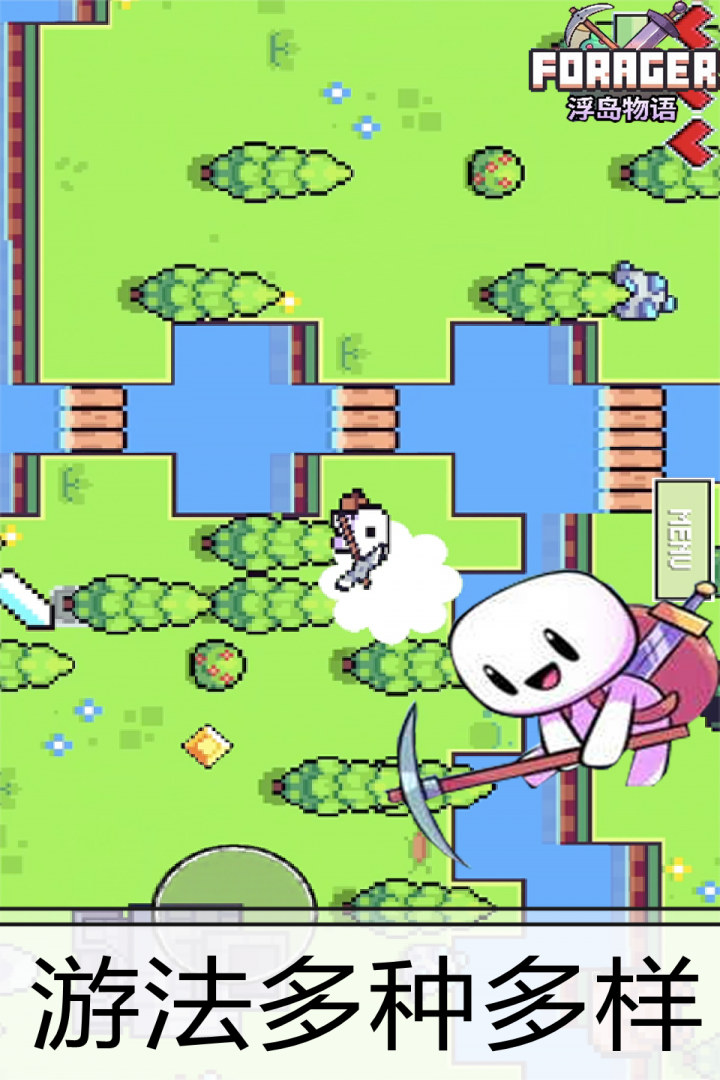 浮岛物语手游 v1.0.13 最新版