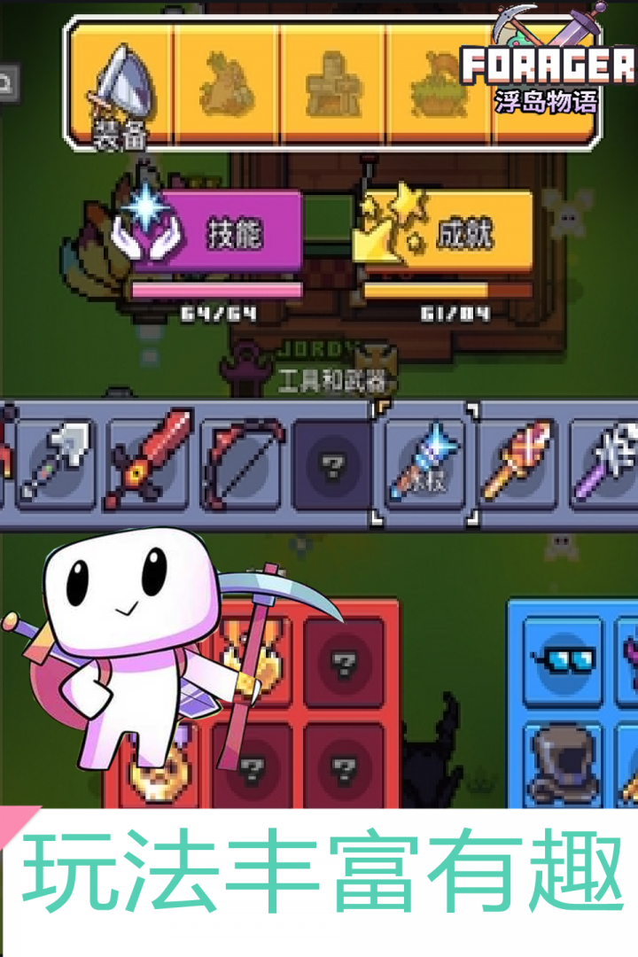 浮岛物语手游 v1.0.13 最新版