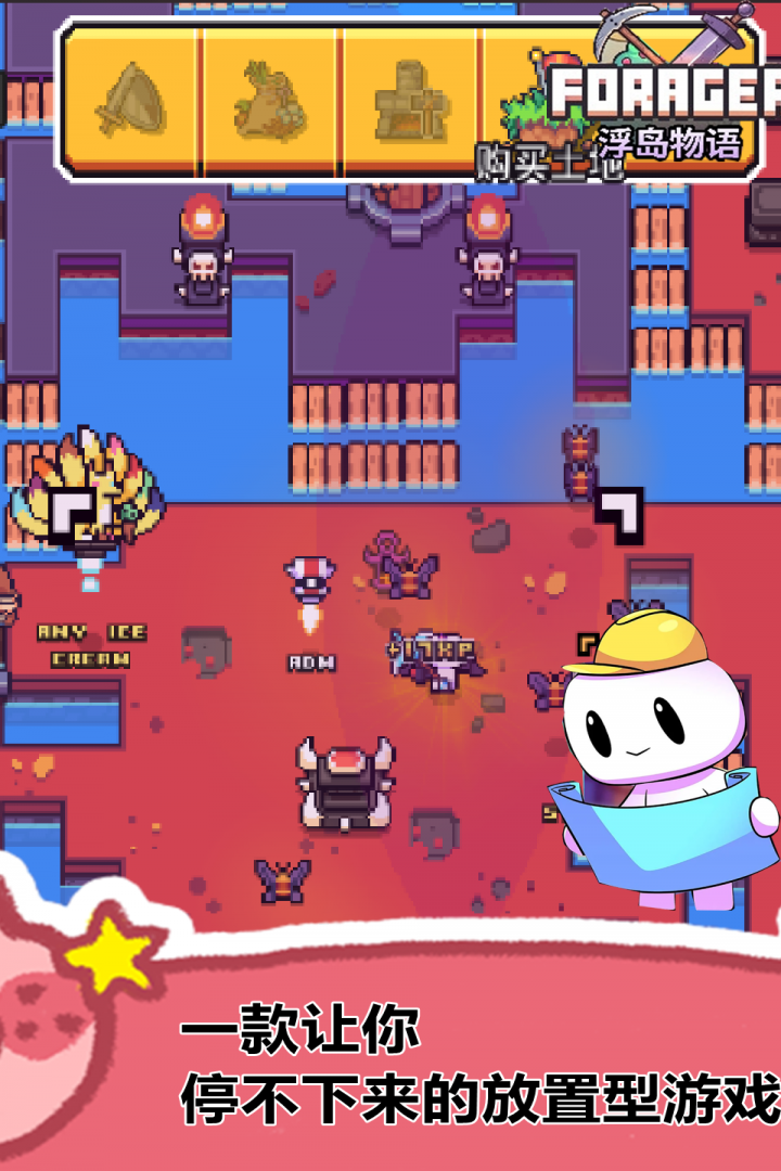 浮岛物语手游 v1.0.13 最新版