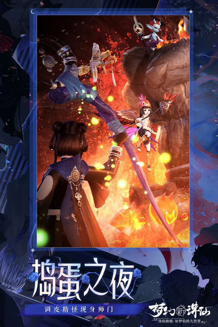 梦幻新诛仙九游客户端下载 v1.218.927 官方最新版