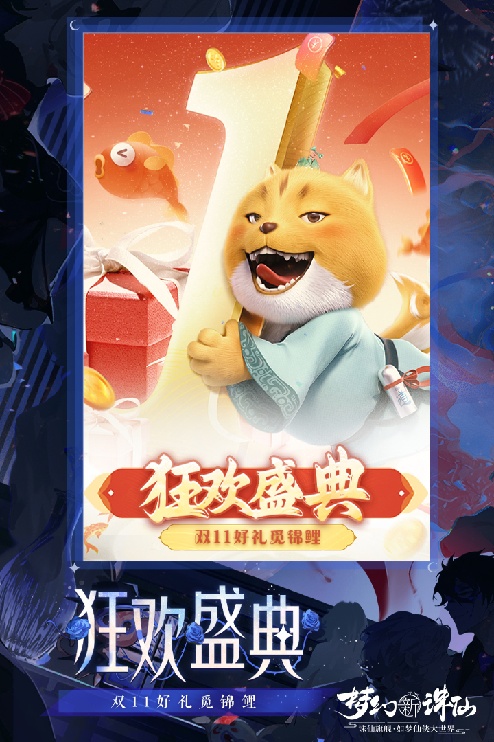 梦幻新诛仙九游客户端下载 v1.218.927 官方最新版