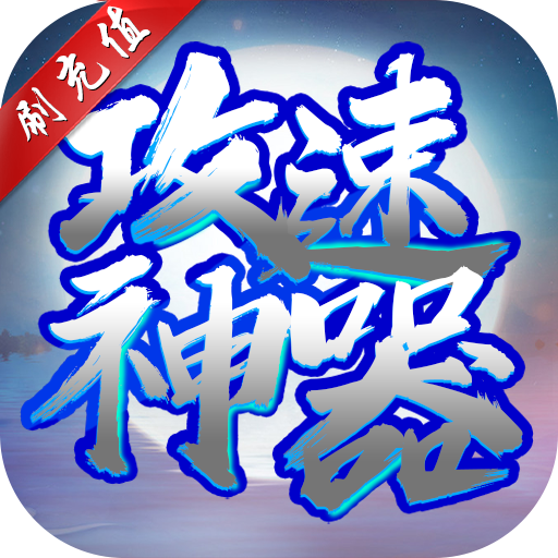 无境军团传奇 v1.0.0 手机版