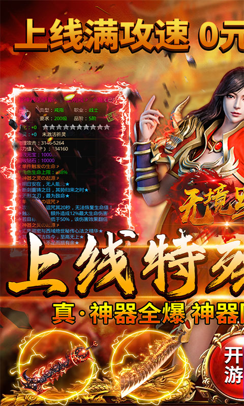 无境军团传奇 v1.0.0 手机版