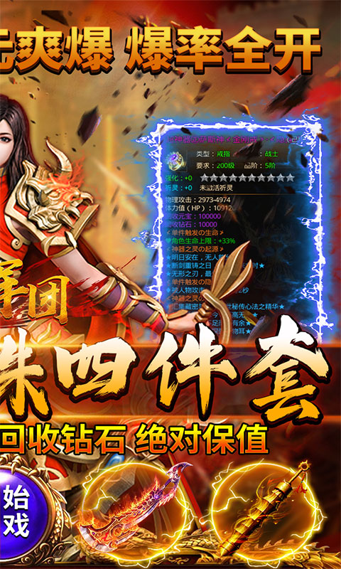 无境军团传奇 v1.0.0 手机版