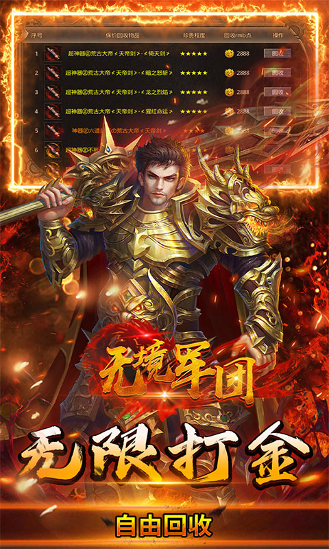 无境军团传奇 v1.0.0 手机版