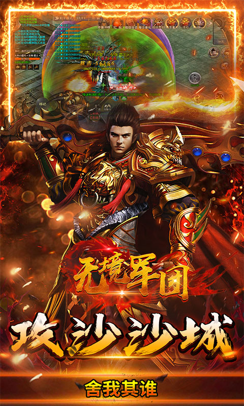 无境军团传奇 v1.0.0 手机版