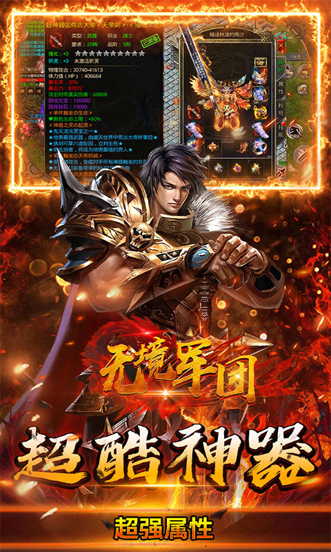 无境军团传奇 v1.0.0 手机版