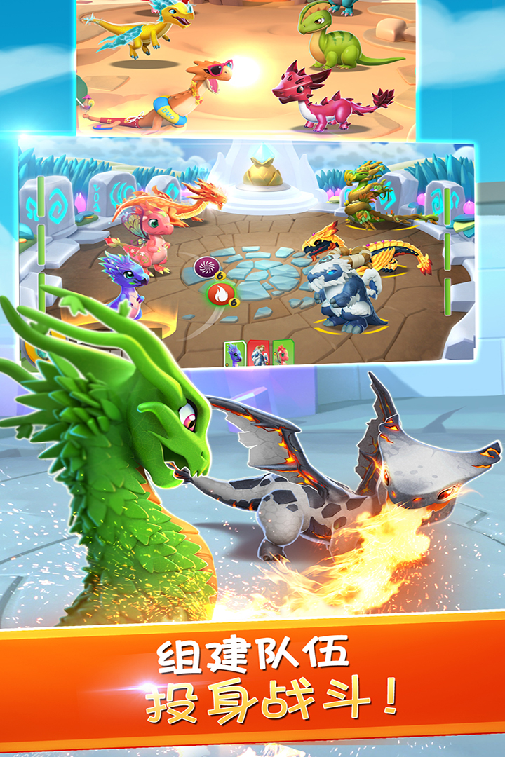 萌龙大乱斗九游版最新下载 v8.7.0 官方版