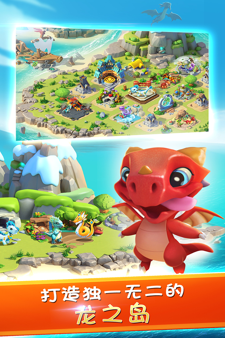 萌龙大乱斗九游版最新下载 v8.7.0 官方版