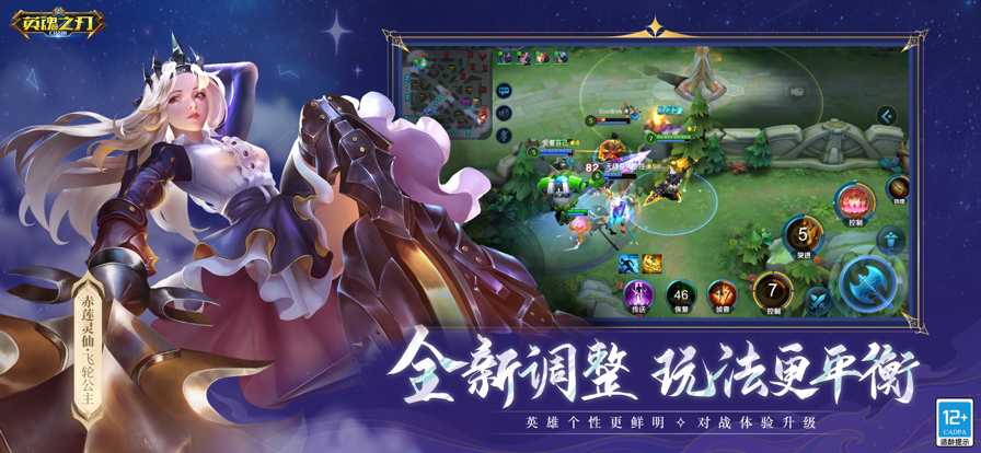 英魂之刃口袋版最新版下载 v3.4.9.0 官方手机版