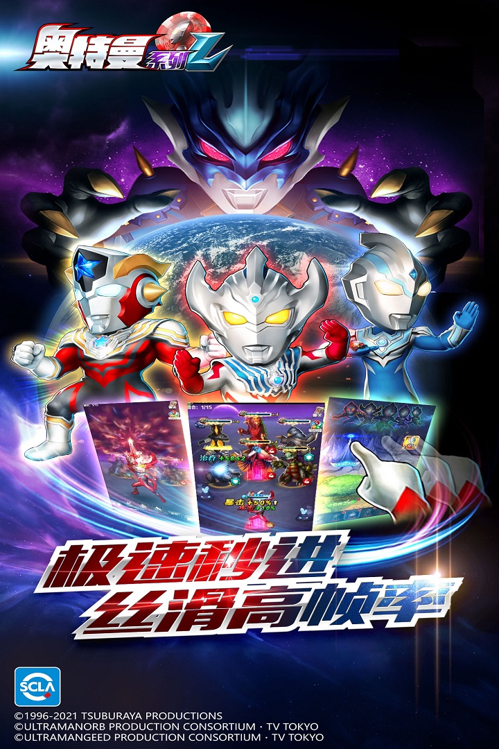 奥特曼系列ol宇宙服2025最新版下载 v1.5.19 官方安卓版