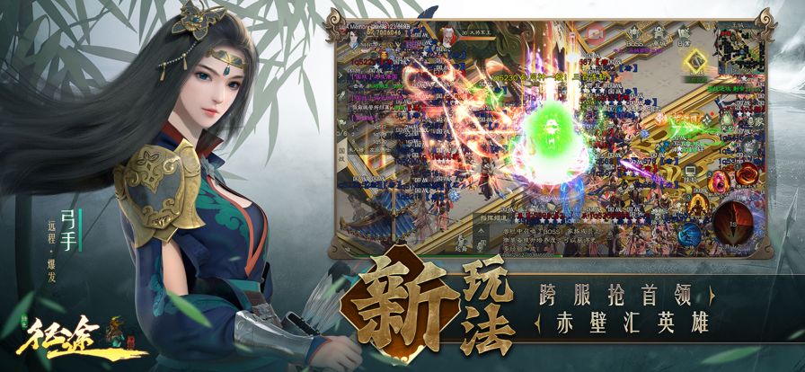 绿色征途九游渠道服下载 v311.0.0 最新版