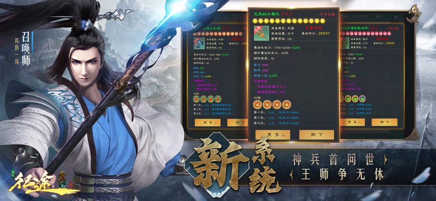 绿色征途九游渠道服下载 v311.0.0 最新版