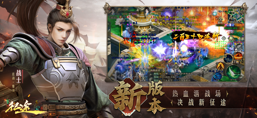 绿色征途九游渠道服下载 v311.0.0 最新版