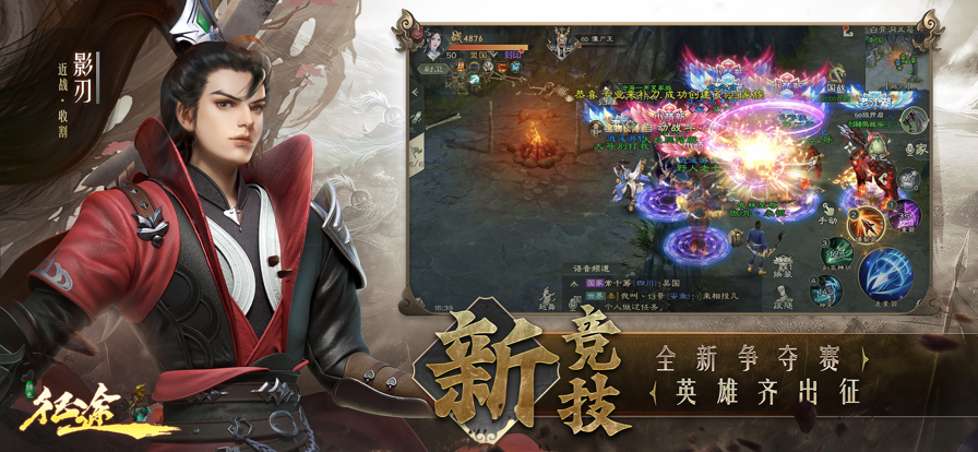 绿色征途九游渠道服下载 v311.0.0 最新版