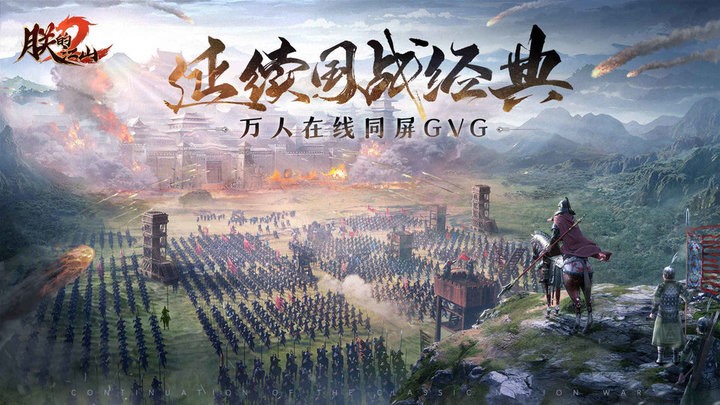 朕的江山2最新版2025下载 v1.5.45 官方正版