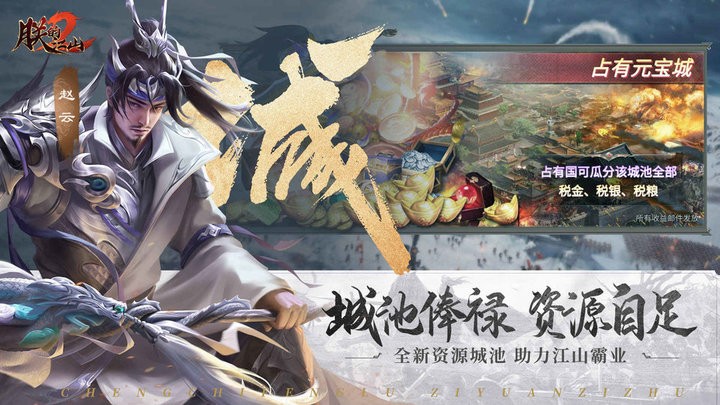 朕的江山2最新版2025下载 v1.5.45 官方正版