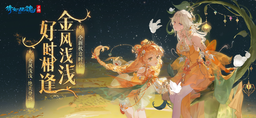 倩女幽魂手游九游官方下载 v1.15.0 最新版