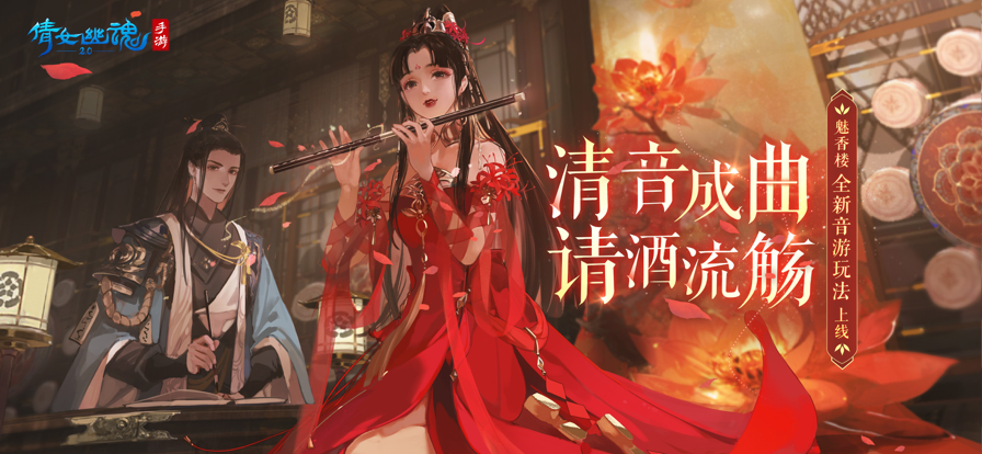 倩女幽魂手游vivo平台下载 v1.15.0 最新版