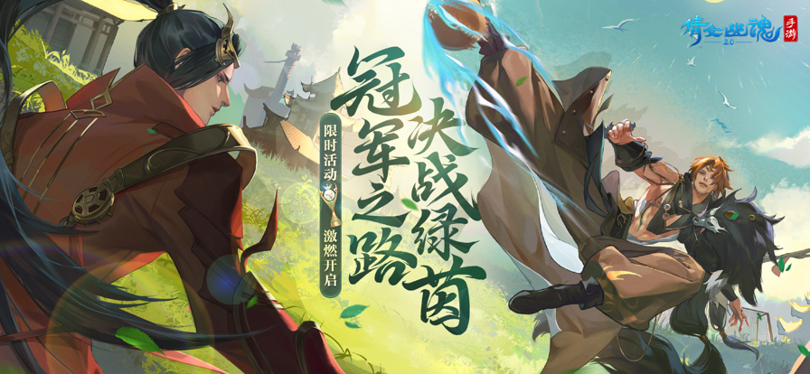 倩女幽魂手游vivo平台下载 v1.15.0 最新版