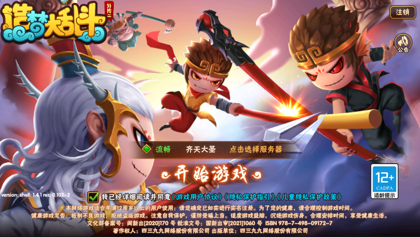 造梦大乱斗最新版下载 v1.1.5 手机版