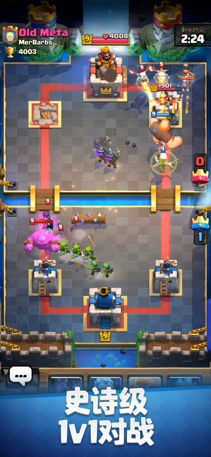 皇室战争手机版下载最新版安装 v21.1.1 官方版