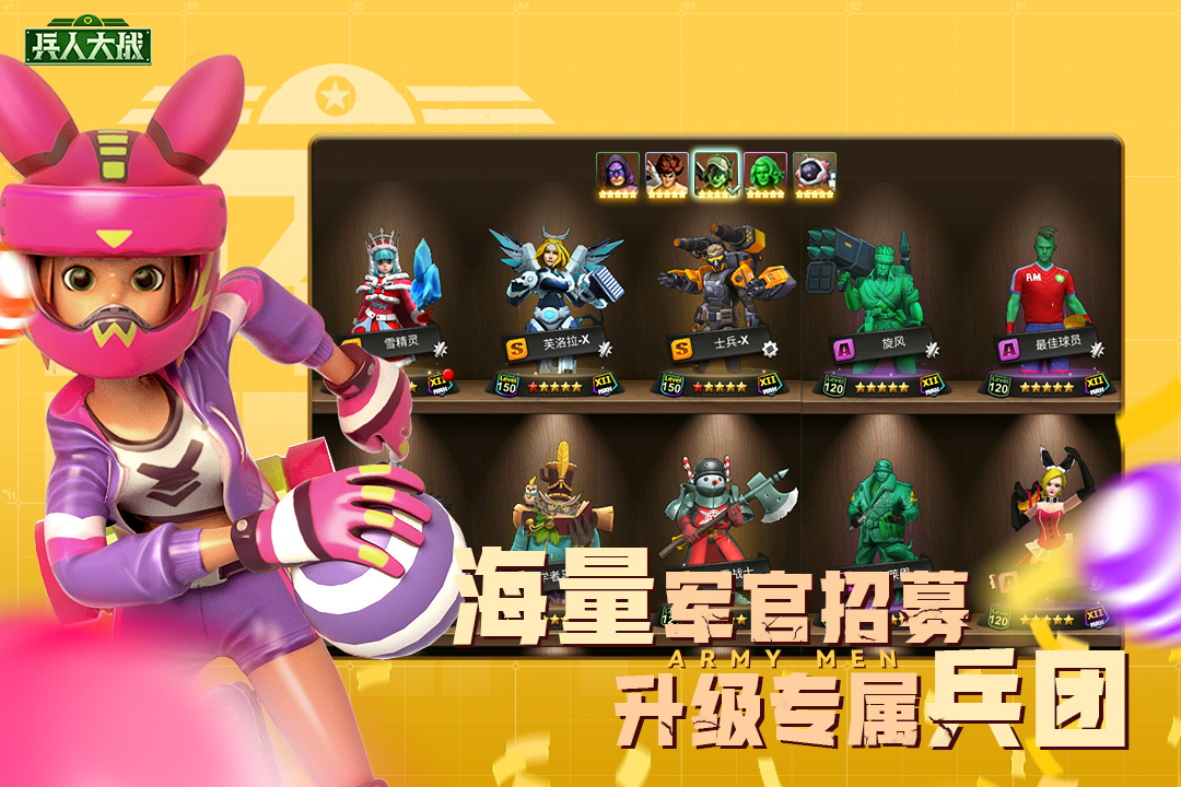 兵人大战下载安装最新版 v3.263.1 安卓版