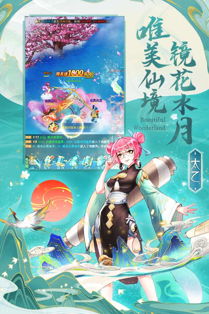 凡人神将传手游最新版 v1.0.43 安卓版