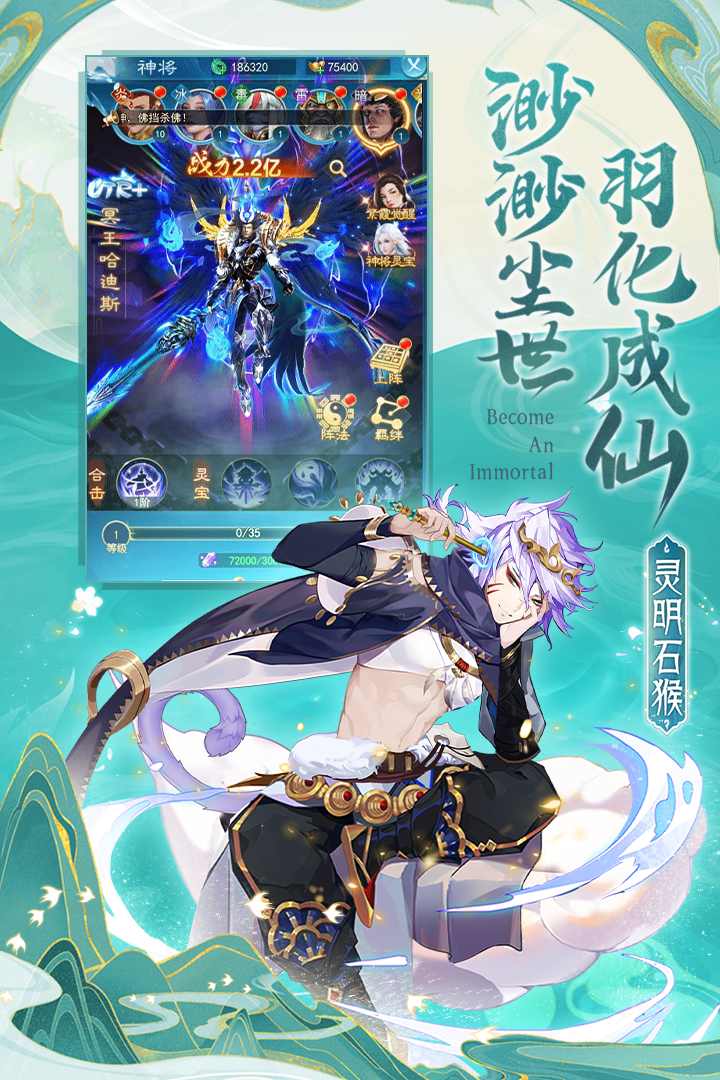 凡人神将传手游最新版 v1.0.43 安卓版