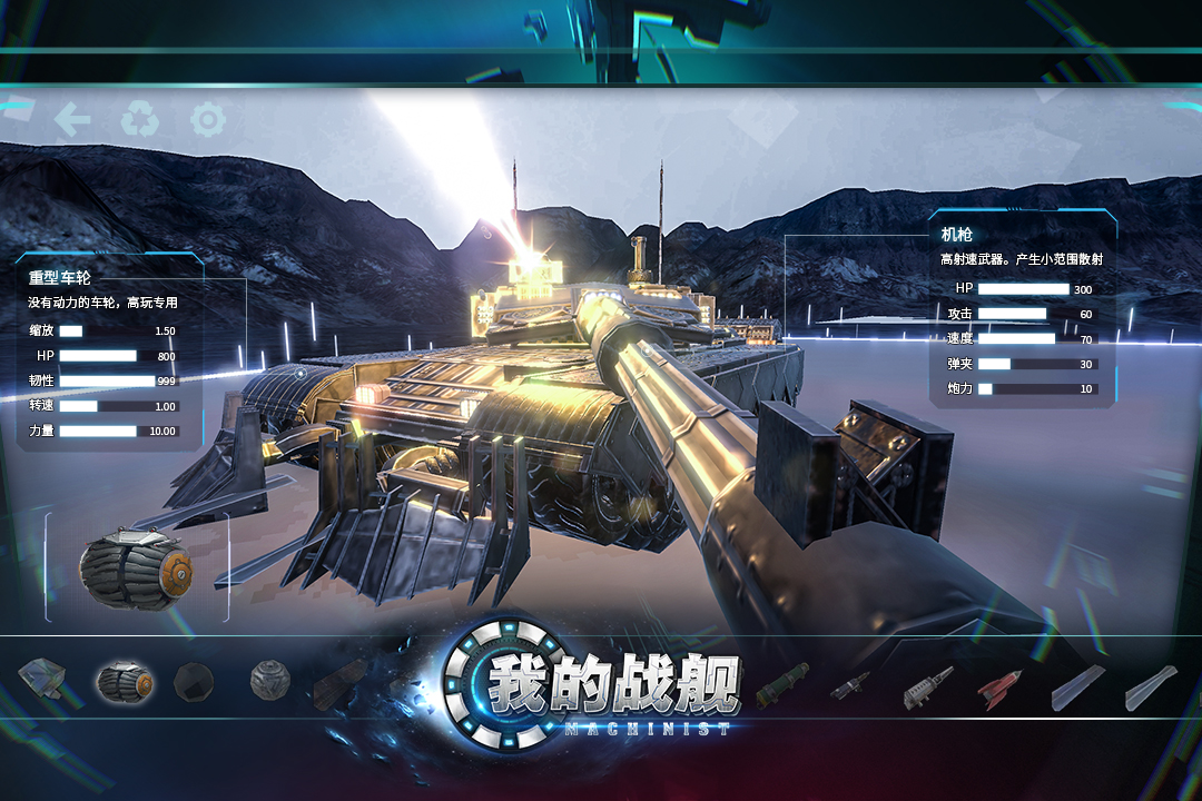 我的战舰最新版下载 v1.4161 官方版