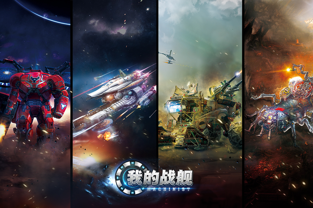 我的战舰最新版下载 v1.4161 官方版